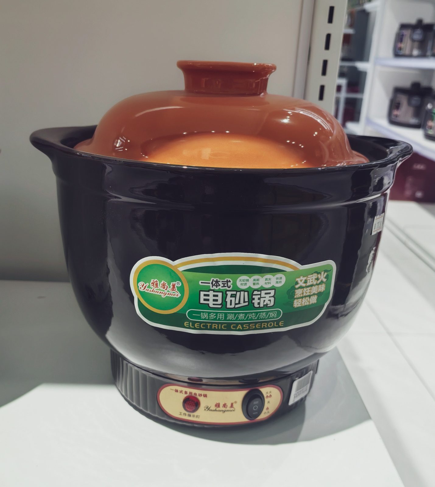 Home Appliances